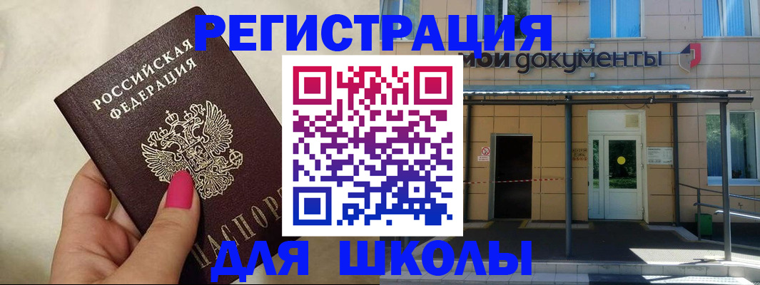 прописка для кредита в Шимановске