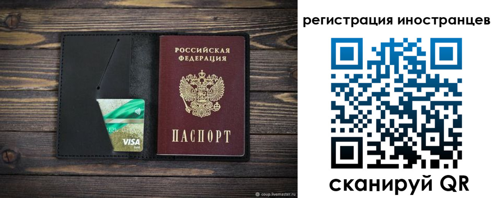 где прописаться в Шимановске