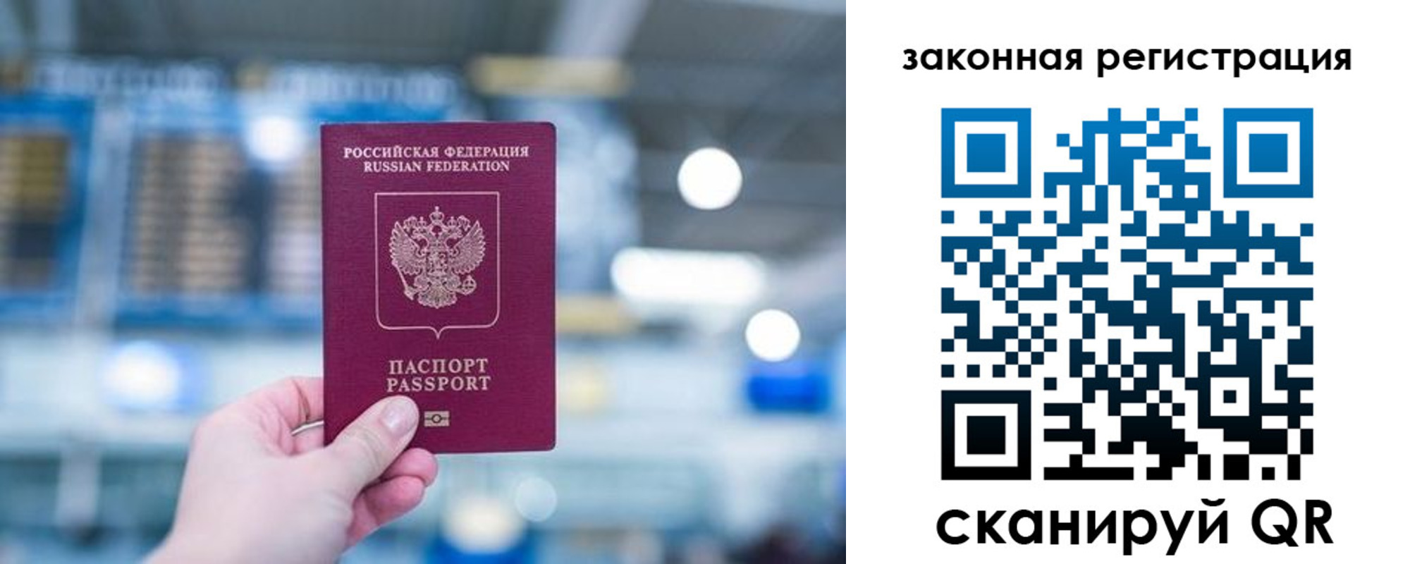 прописка поиск в Шимановске