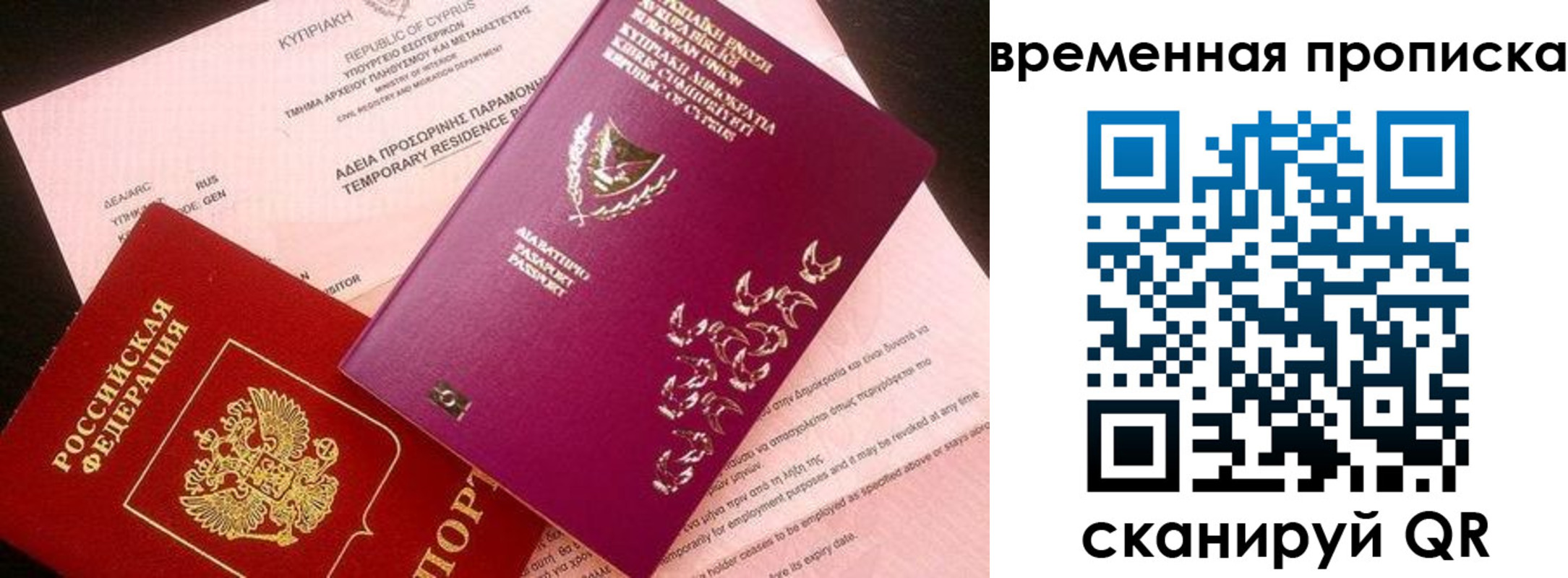 временная регистрация в квартире в Шимановске