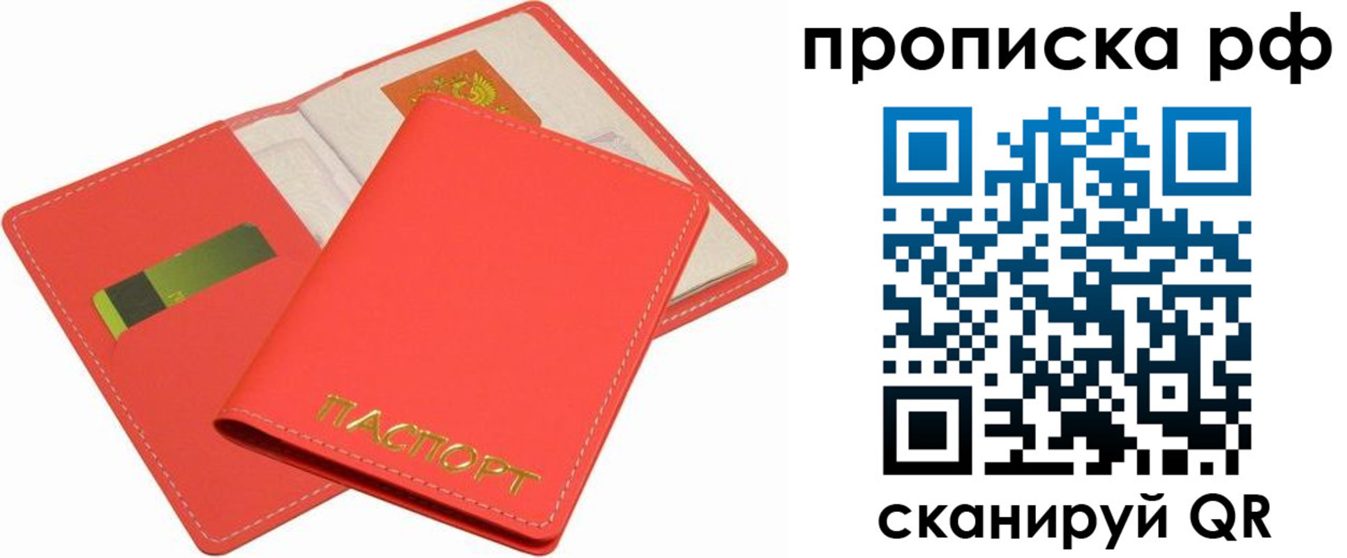 временная регистрация надежно в Шимановске