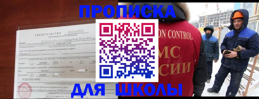 форма 3 в Шимановске