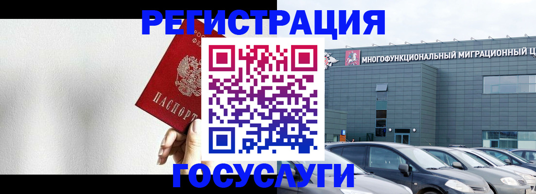 прописка штамп в Шимановске