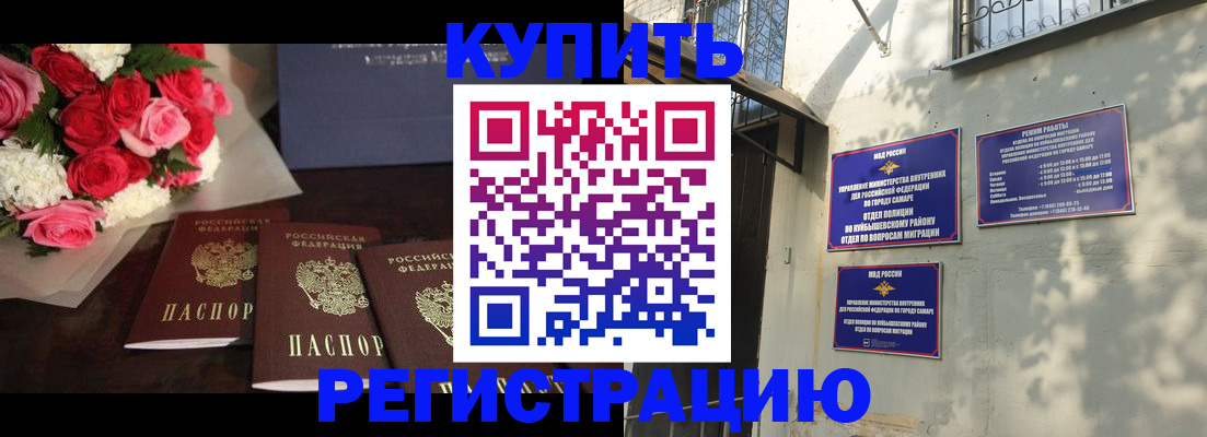 временная регистрация собственник в Шимановске