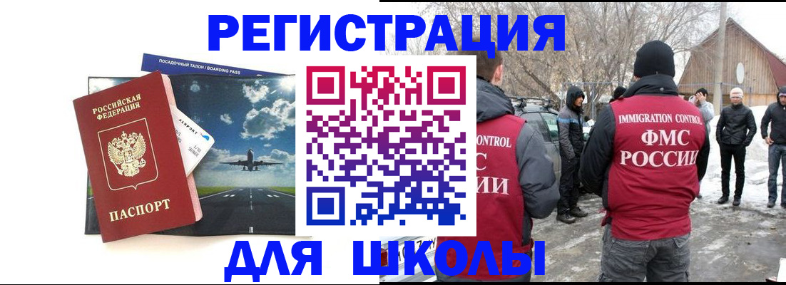 прописка штамп в Шимановске